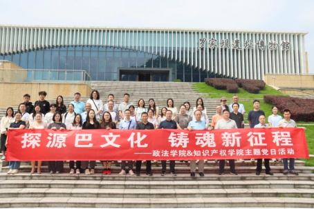 公司开展“探源巴文化，铸魂新征程”主题党日活动