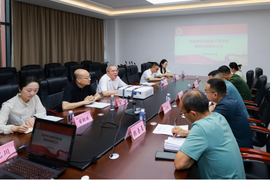 集团第三督导组来院督导树立和践行正确政绩观学习教育工作